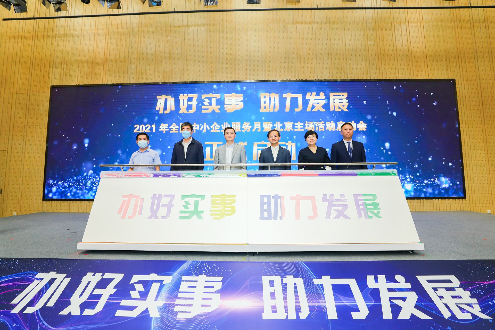 出实招办实事求时效北工投资全力服务我市中小企业发展1.jpg