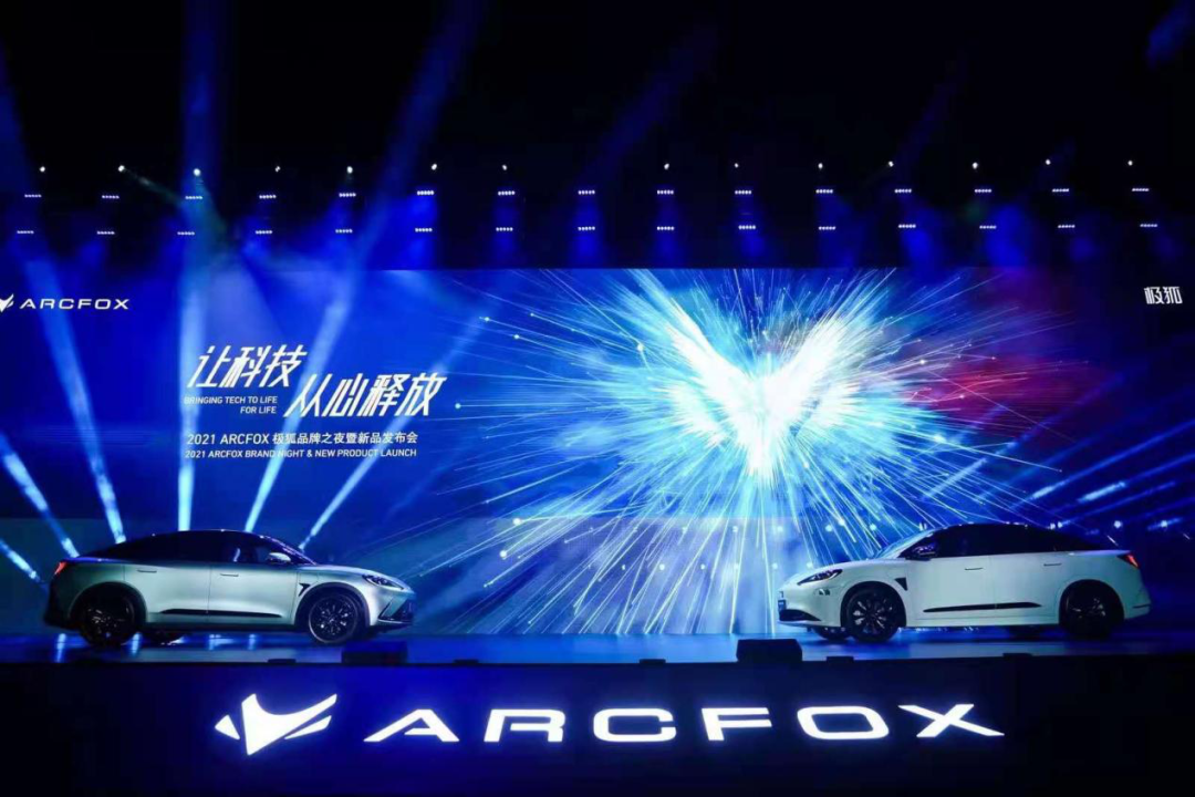 北工投资在投企业北汽蓝谷联合华为推出ARCFOX极狐新车型1.png