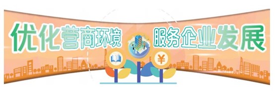 北工投资助力优化本市营商环境服务中小企业发展.jpg